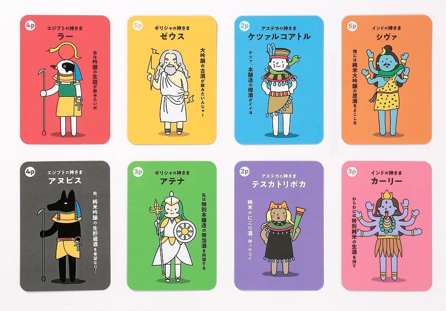 神ござG8人気投票 結果発表！！