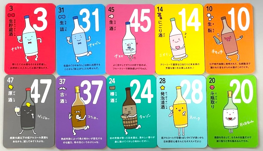 神おつの癒し要員「酒類ーズ」のヒミツ💙