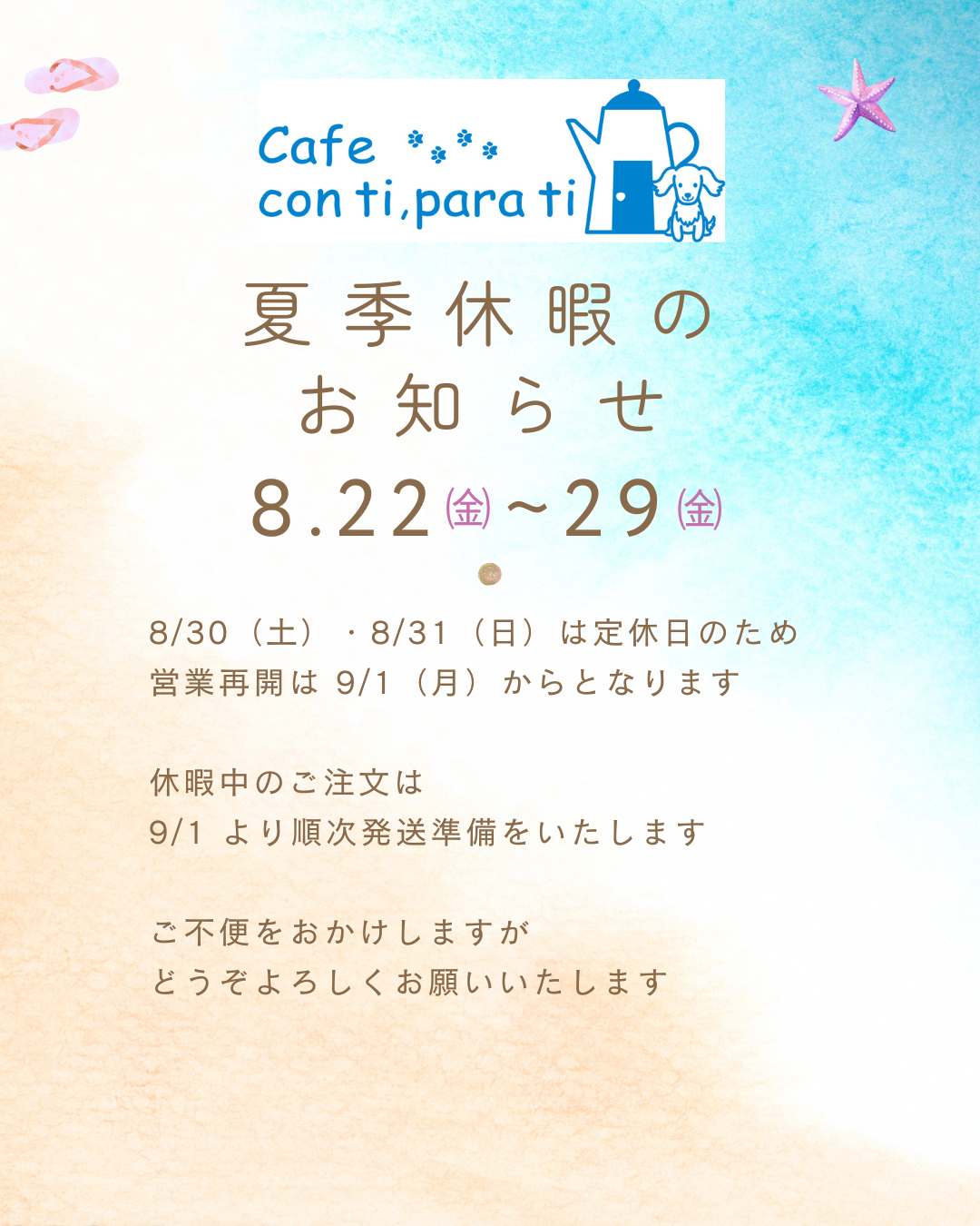 お知らせ