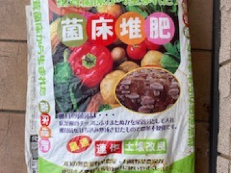 業界初！椎茸菌床の堆肥を発売します