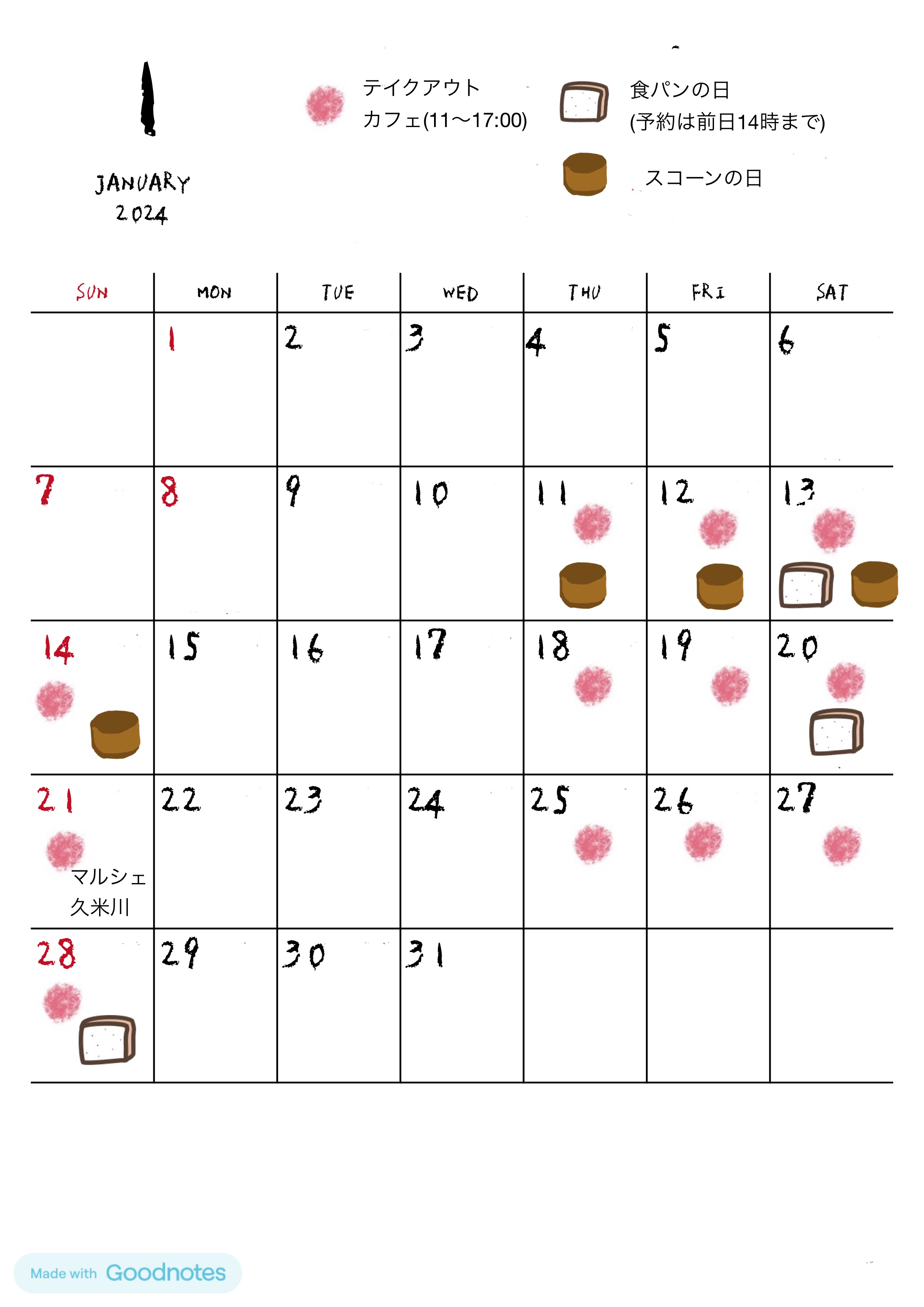 2024年1月の営業営業カレンダー