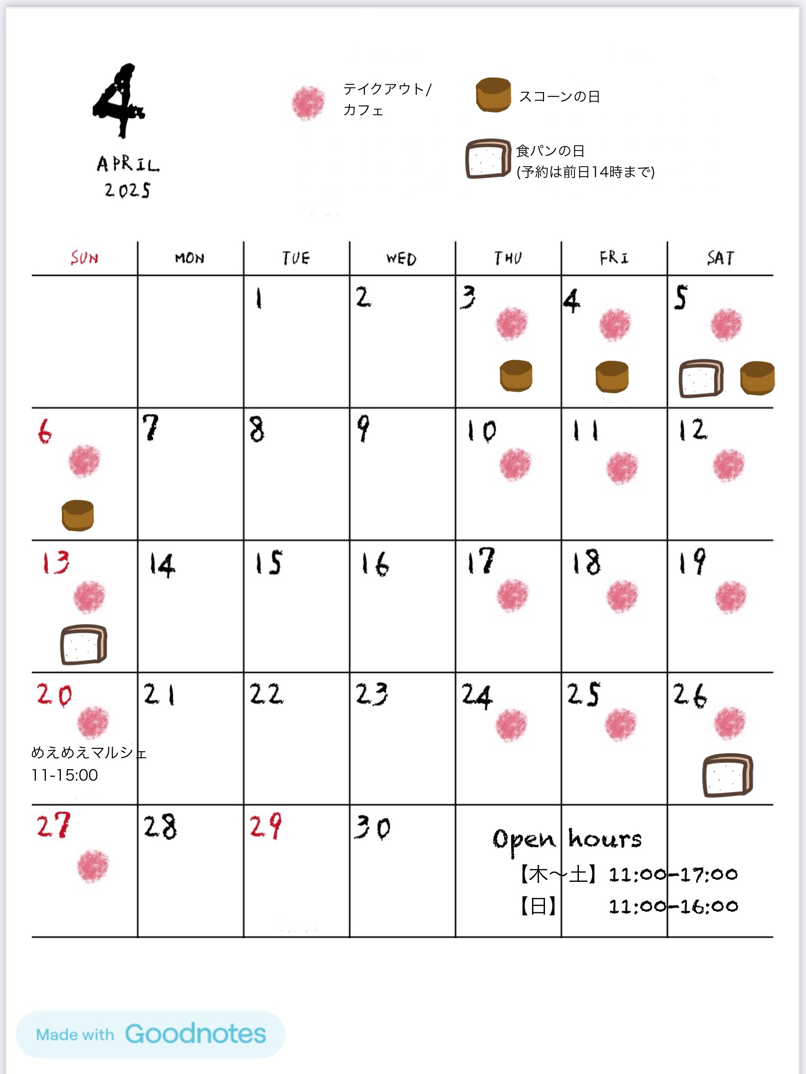 ４月の営業カレンダー
