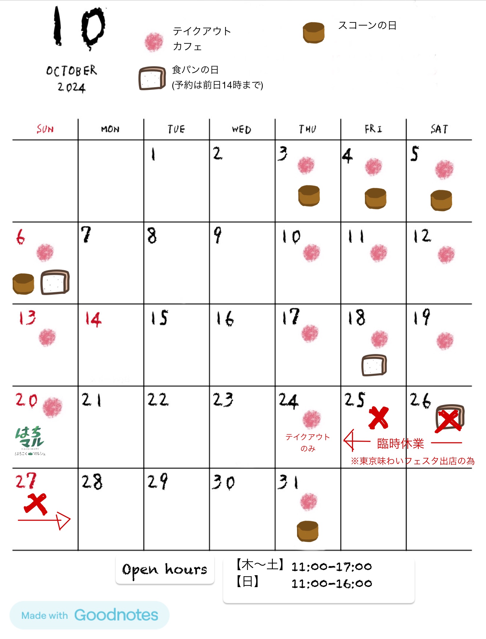 10月の営業日変更します