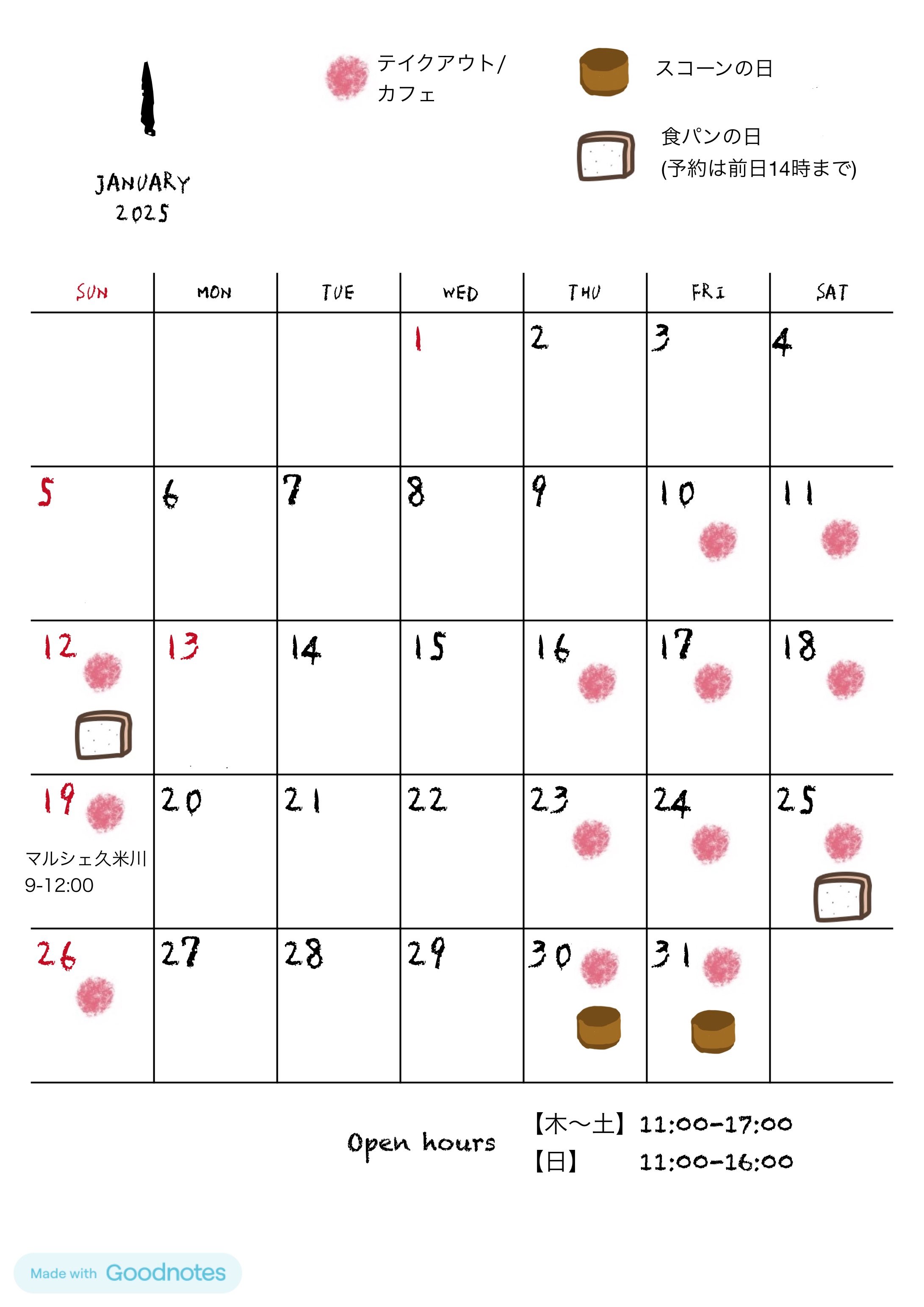 1月の営業日