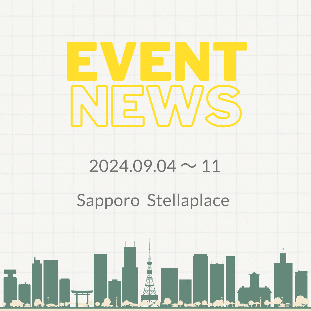 期間限定！札幌ステラプレイス