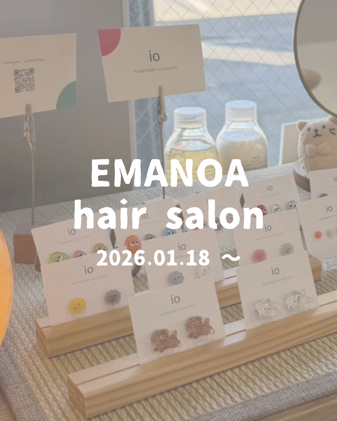 EMANOA 販売再開