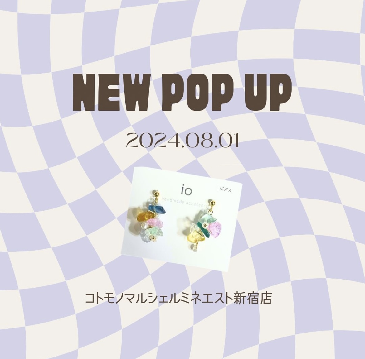 ルミネエスト新宿 お取り扱いスタート