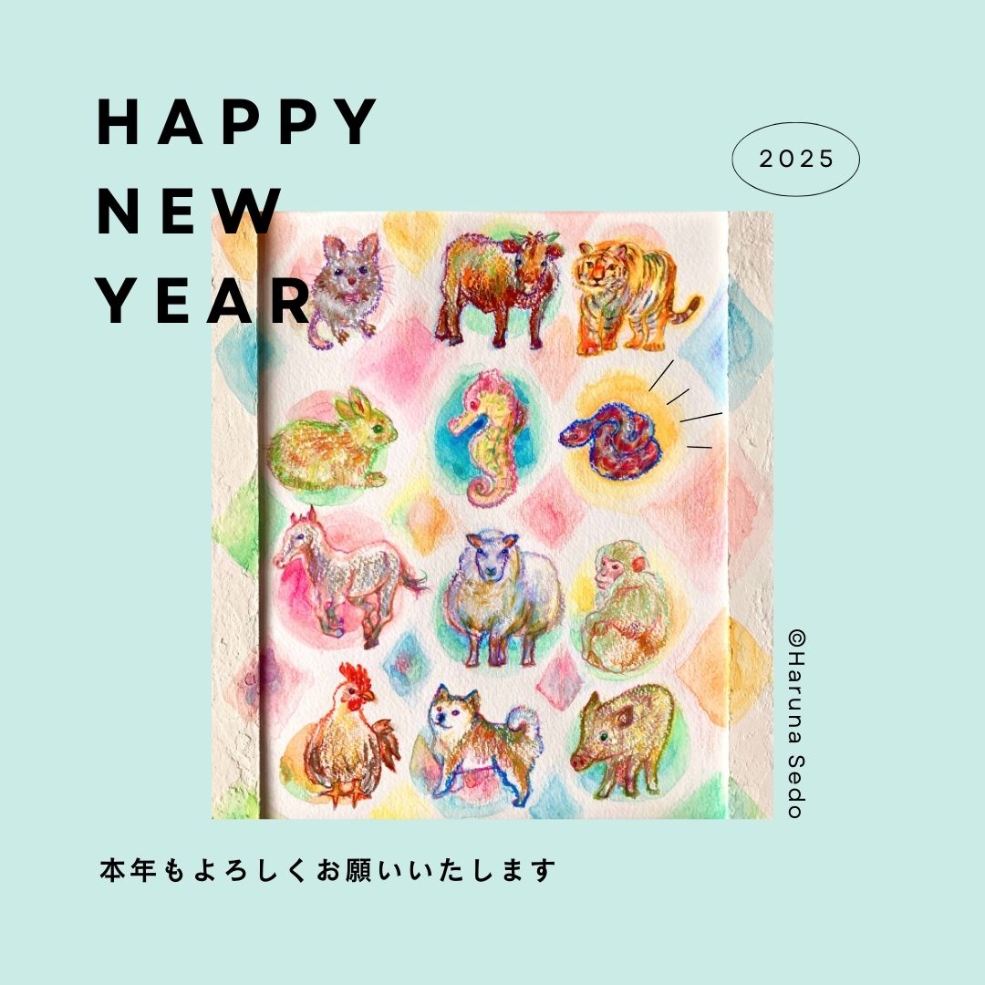 2025年もよろしくお願いいたします。⭐︎送料サービスのお知らせ