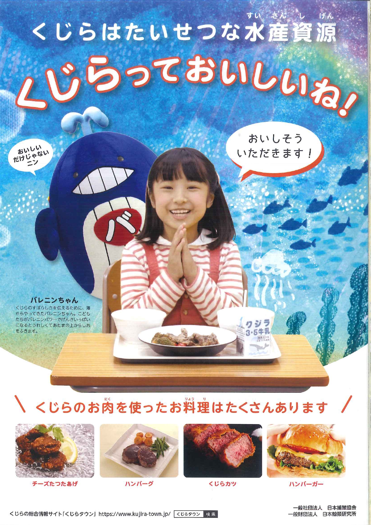 「おいしい」を科学する NHK「3か月でマスターする人体」