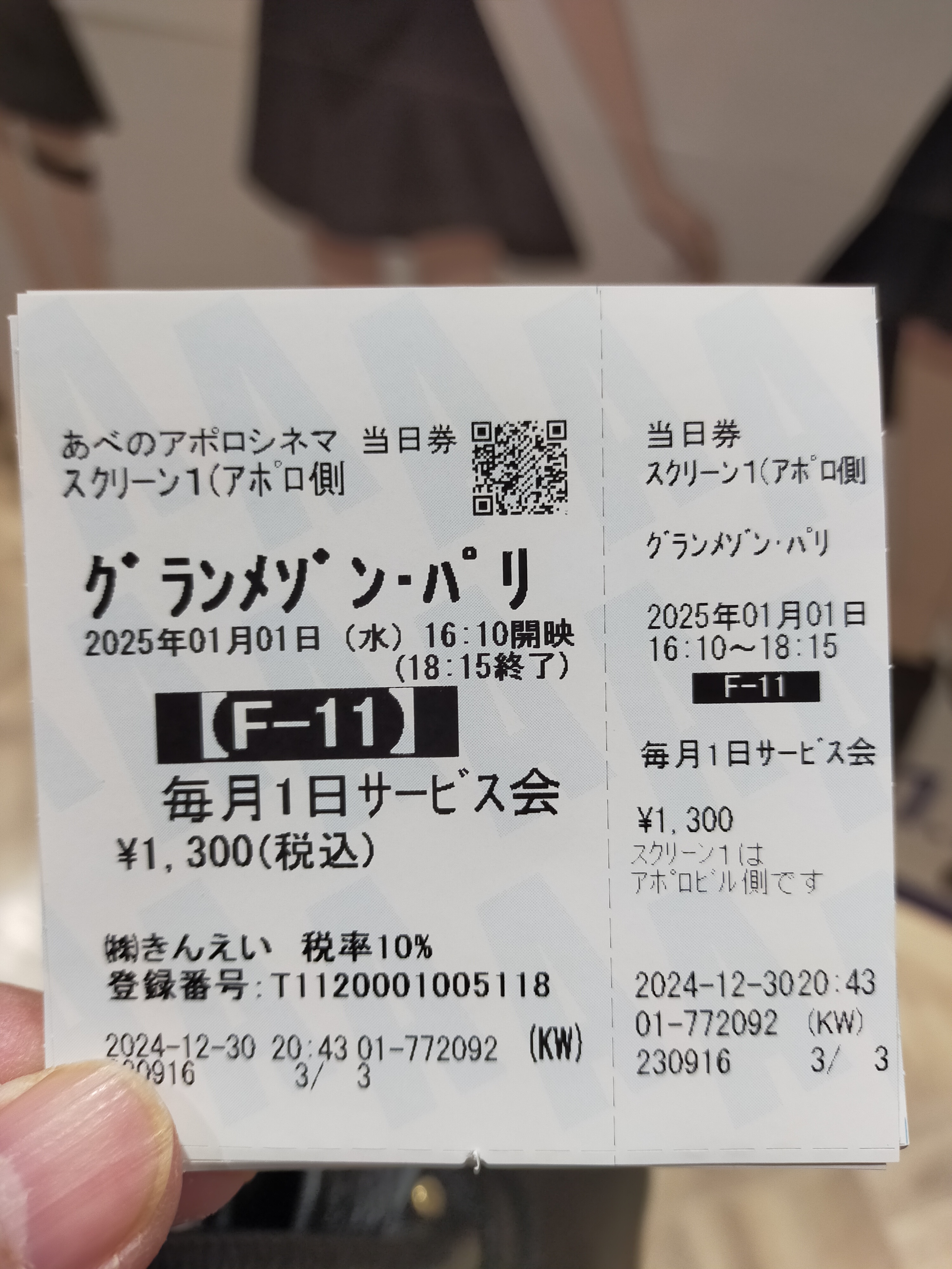 目指せ三ツ星！奥野水産のもう一つのミシュラン。
