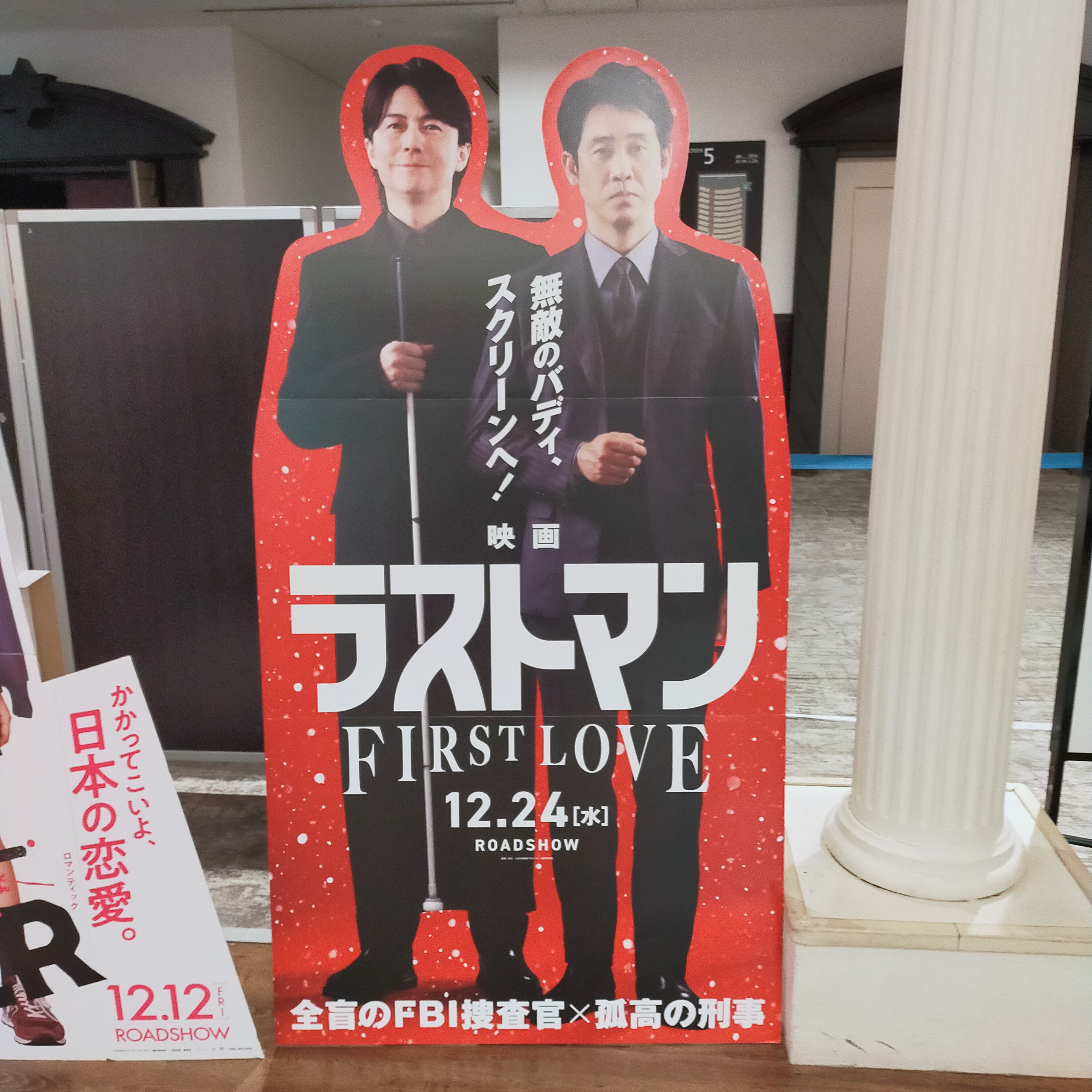 私もラストマンになりたい。