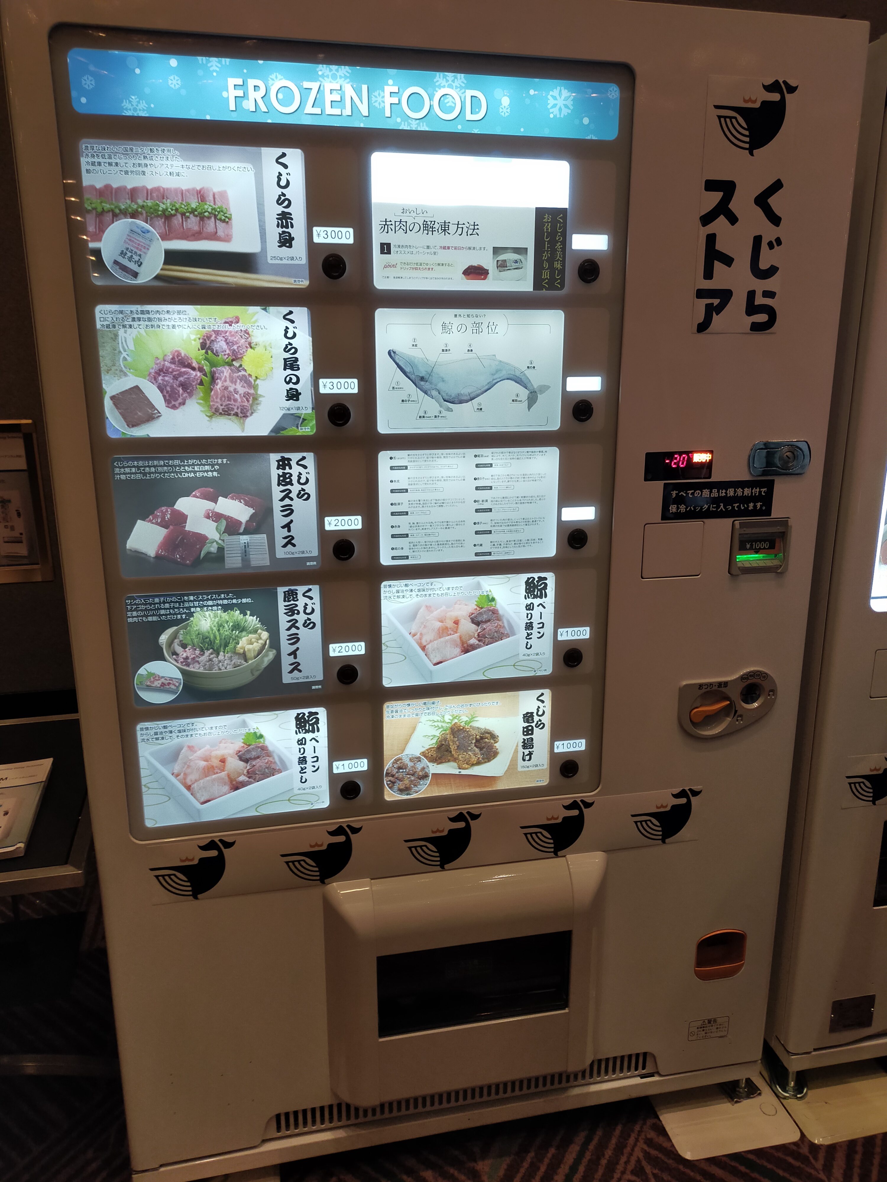 関西初！「鯨ストア」4号店がオープン。（共同船舶株式会社：大阪営業所の併設）