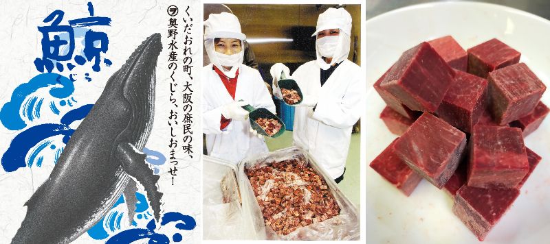 鯨の肉は、いつまで大阪の学校給食に出ていたのか？