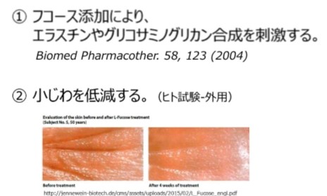 「Lotion Essence レジュル」について…⑤