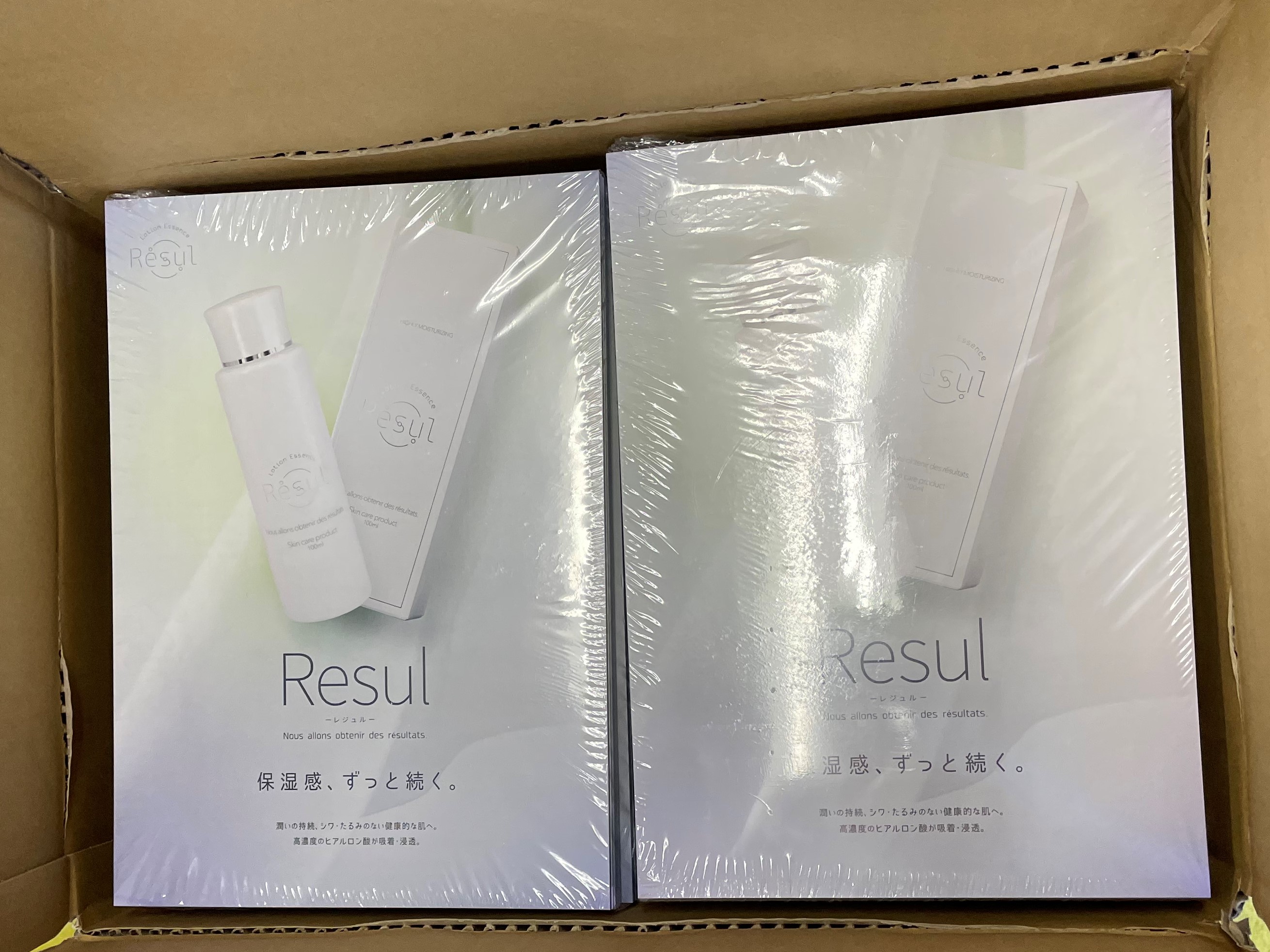 ローションのパンフレットが届きました！