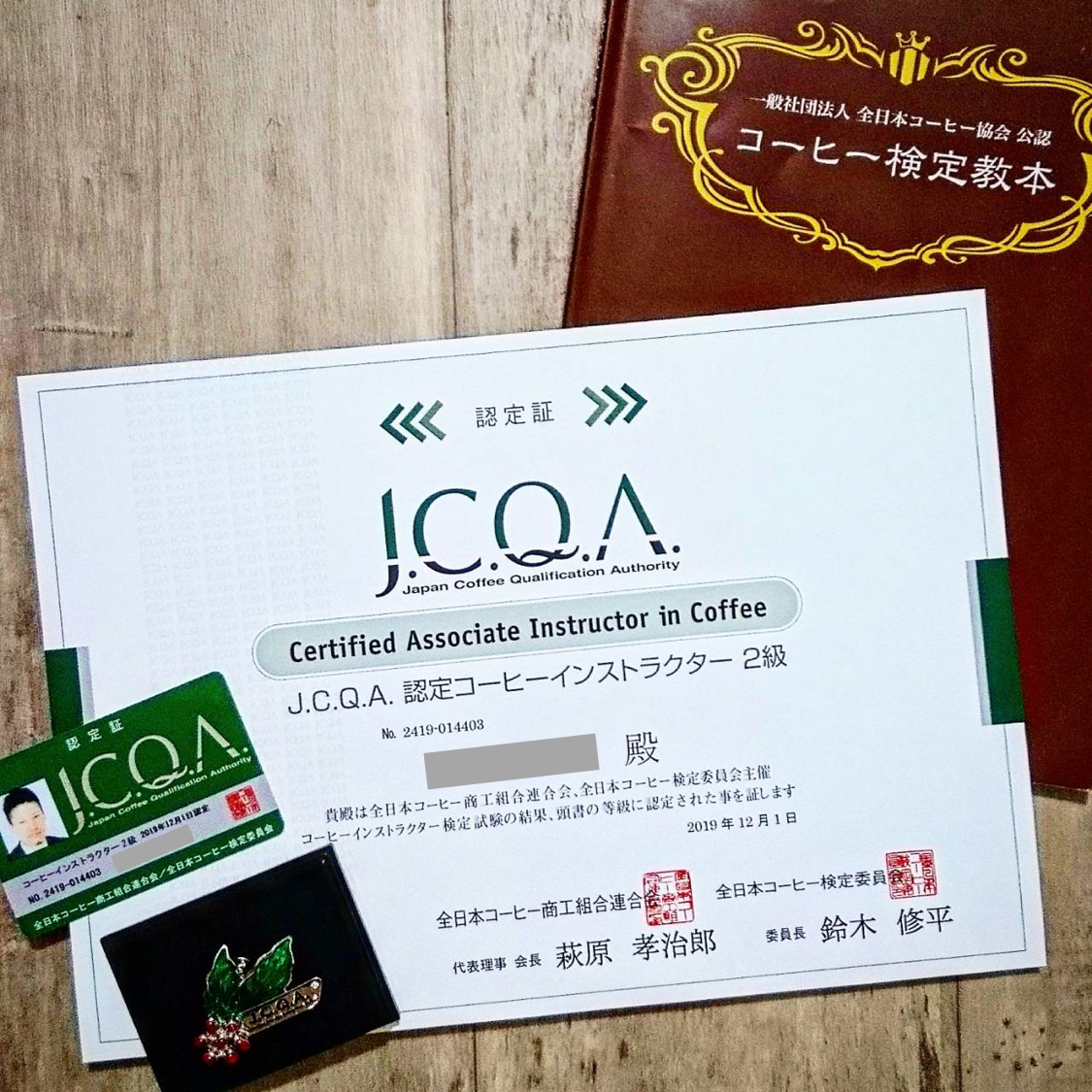 ［過去の記事です］JCQA認定コーヒーインストラクターを取得しました✌