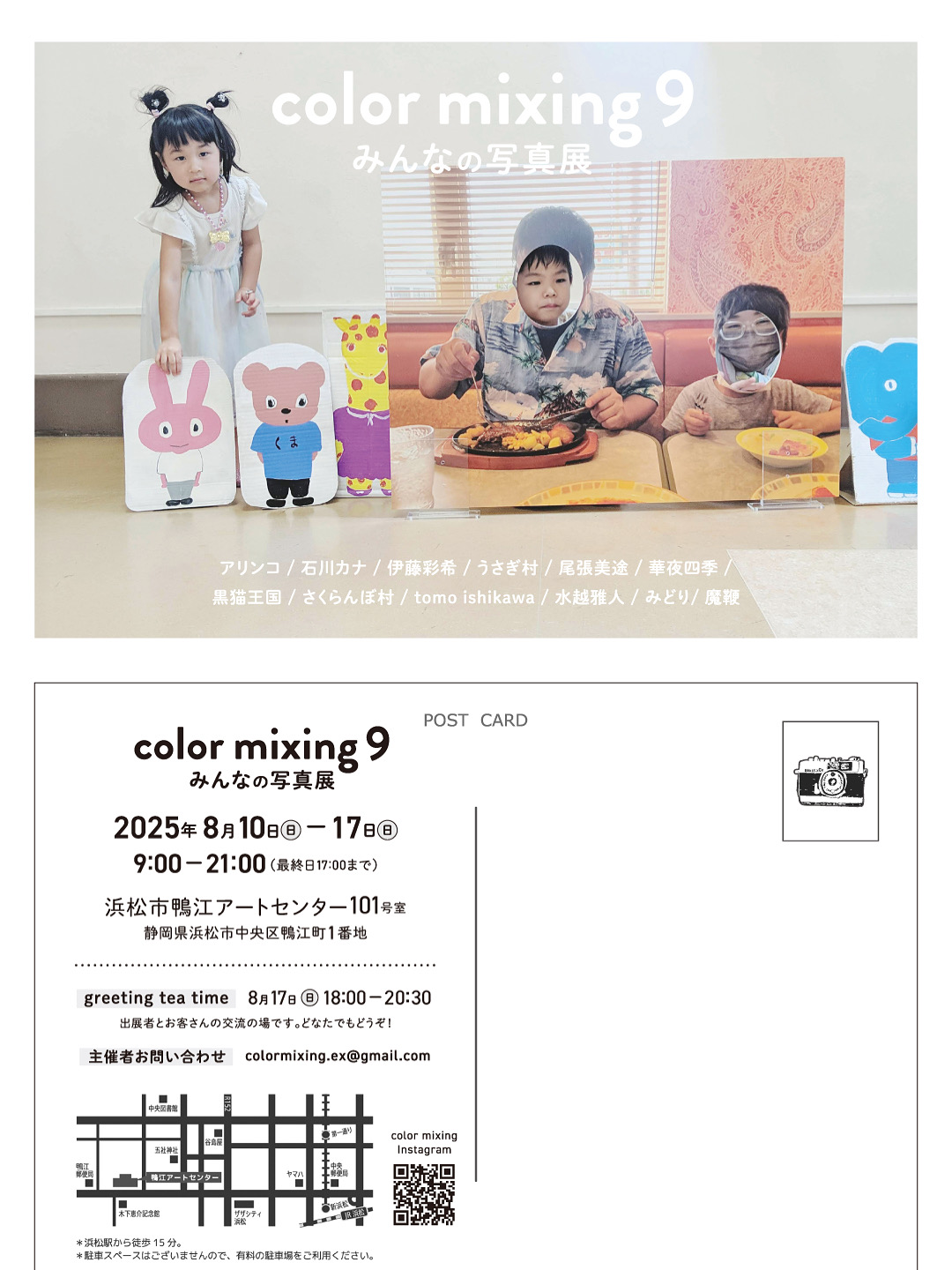 写真展に参加します