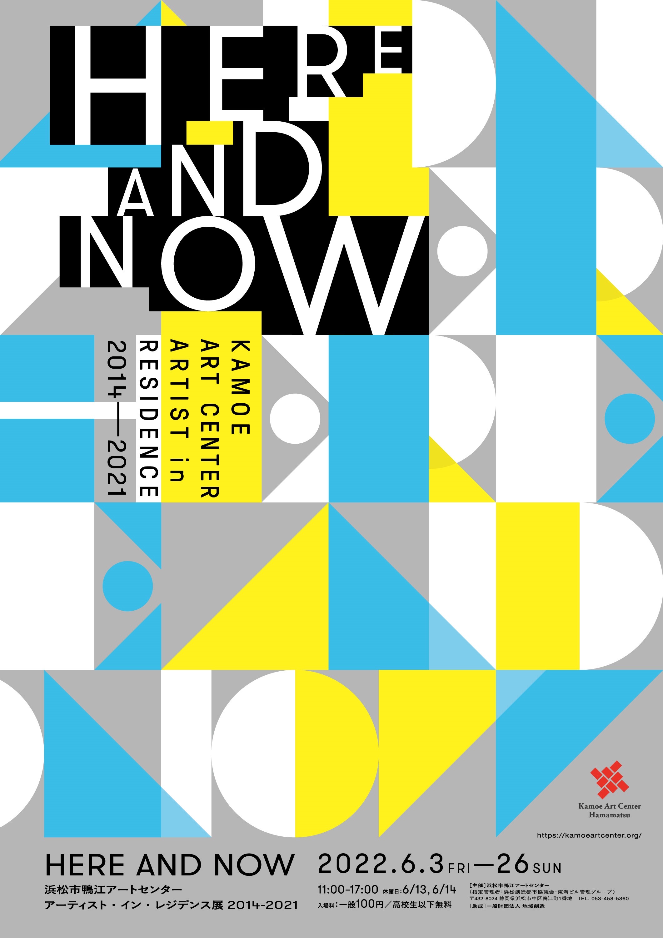 HERE AND NOW