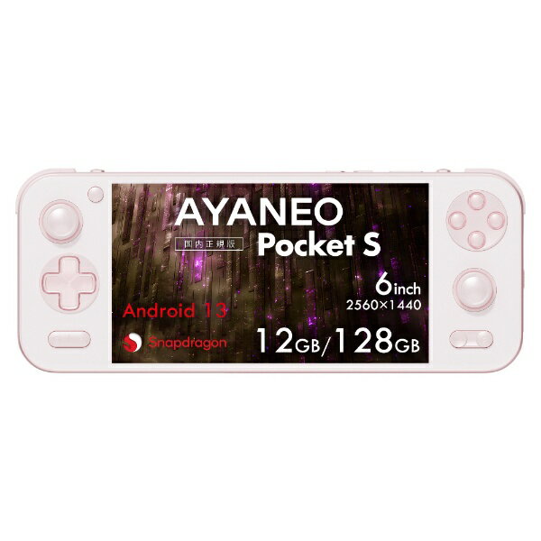 AYANEO POCKET Sでゲーミング革命！未体験の可能性を引き出すサクラピンクの魅力とは？
