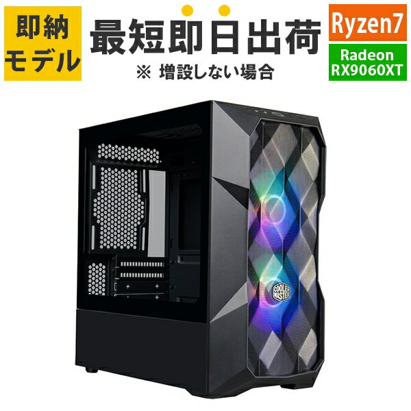 【本日見つけた掘り出し物】最短即日出荷ゲーミングPC Ryzen7 5700X搭載 高性能16GBメ