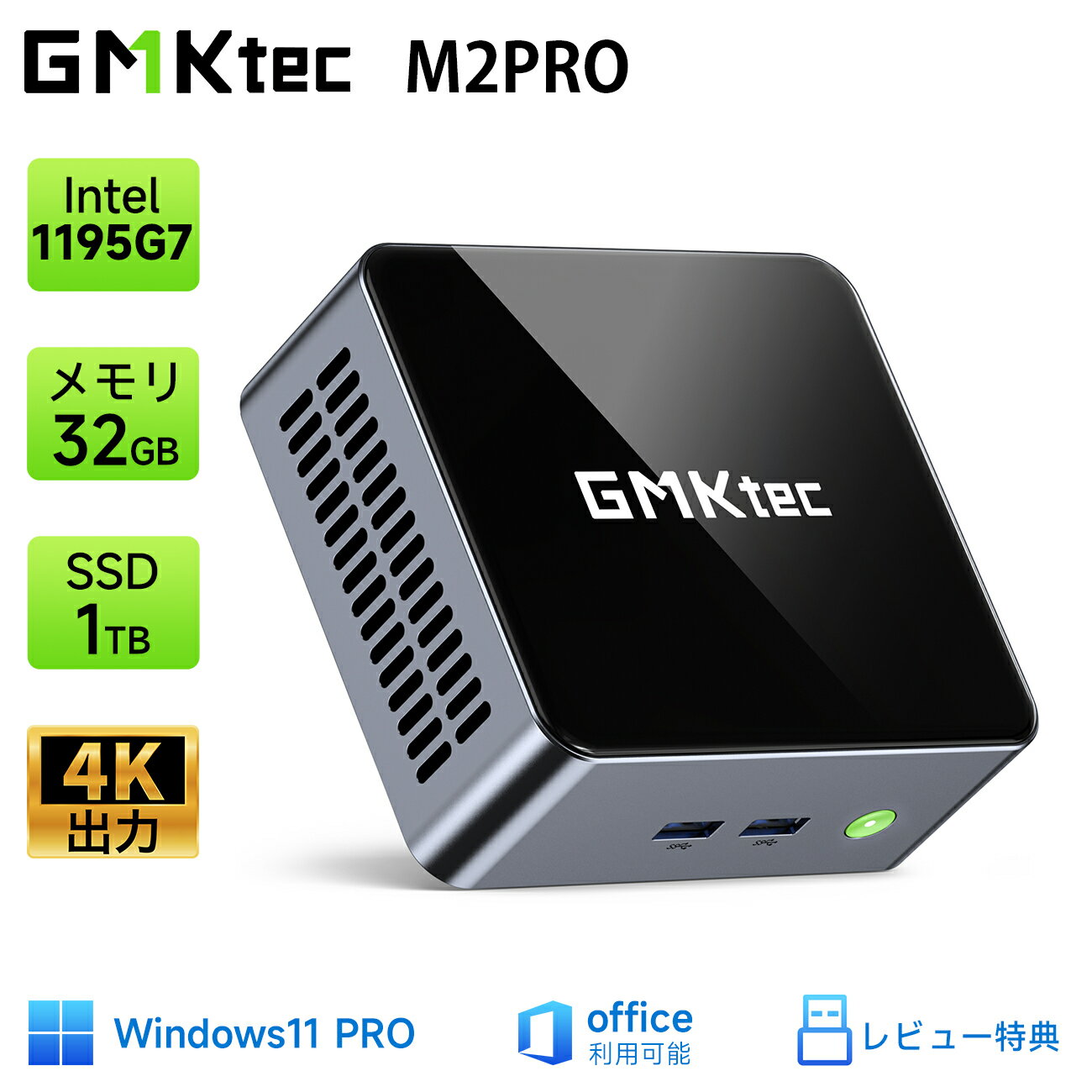 今だけ50%OFF！GMKtec M2ProミニPCで快適なデジタルライフを手に入れよう