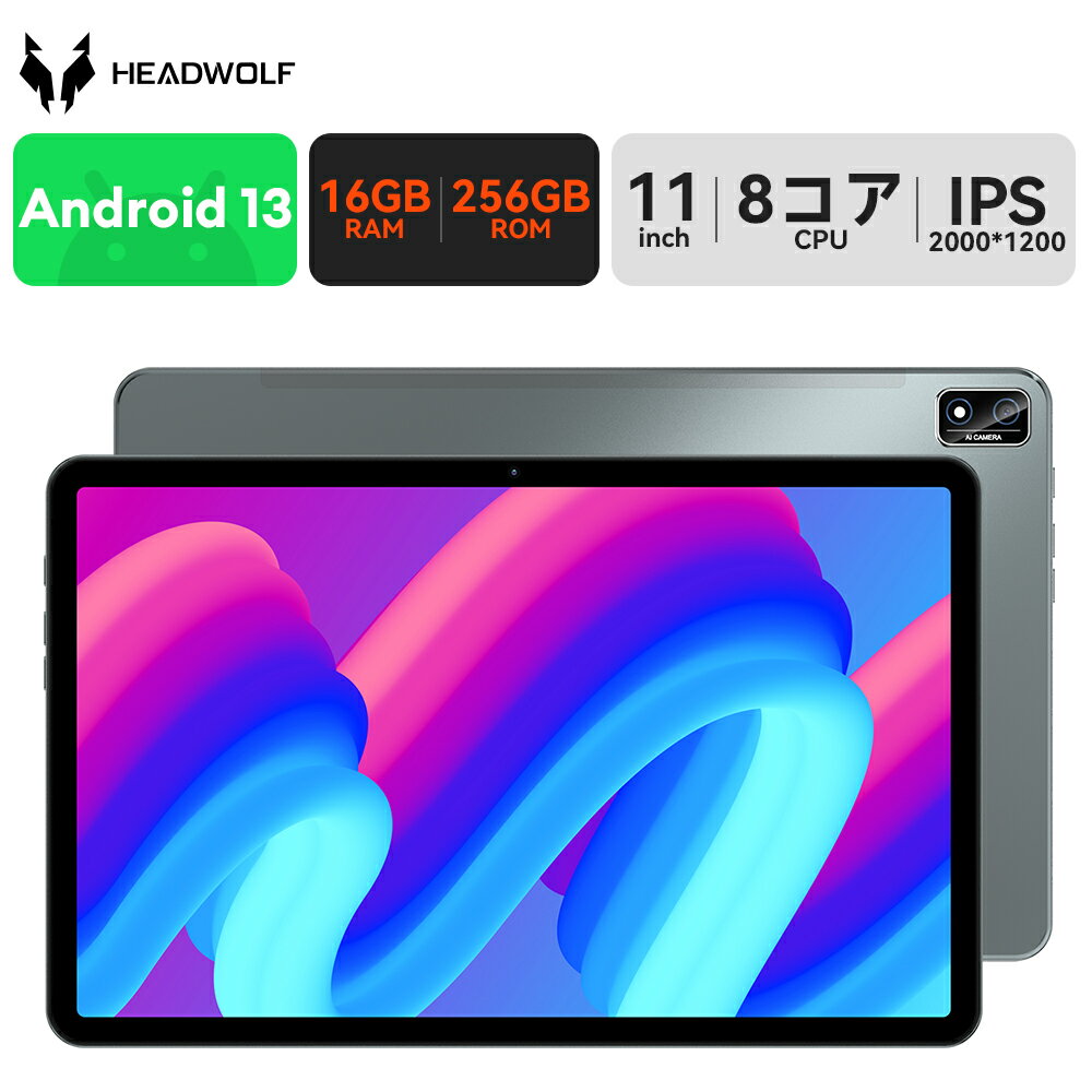 冬の特別セール！Androidタブレットを手に入れる絶好のチャンス！