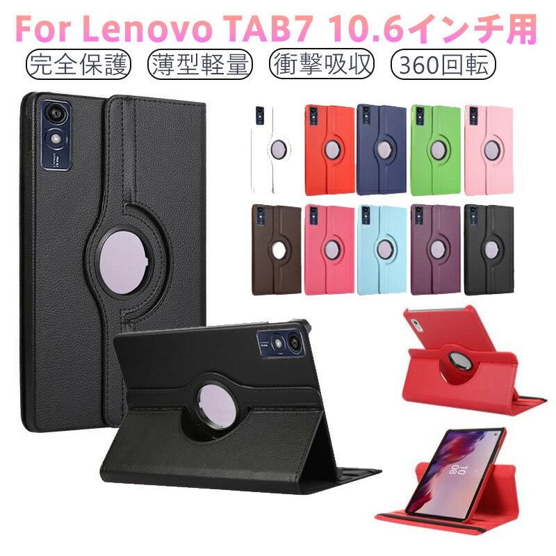 【本日見つけた掘り出し物】全面保護&耐衝撃設計のLenovoタブレットケースで安心持ち運び!2025