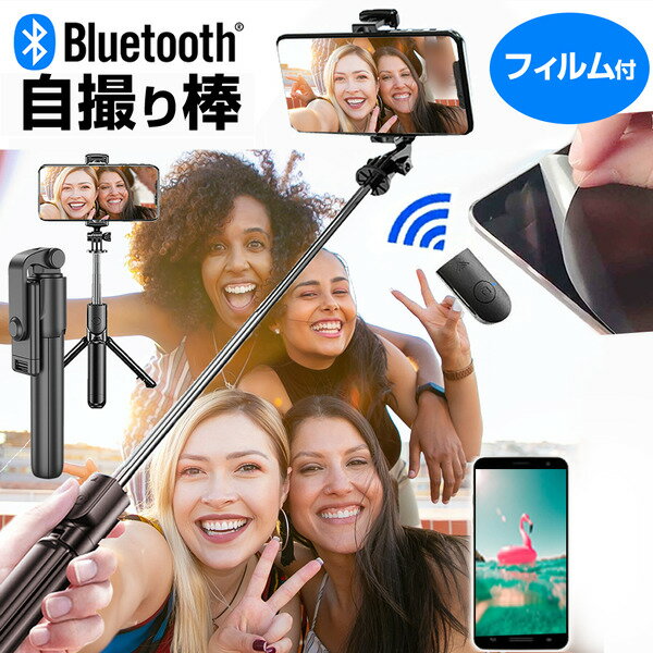 【今だけ限定10%OFF】OPPO R15 Neo用セルカ棒＆液晶保護フィルムセットがお得！春の撮影