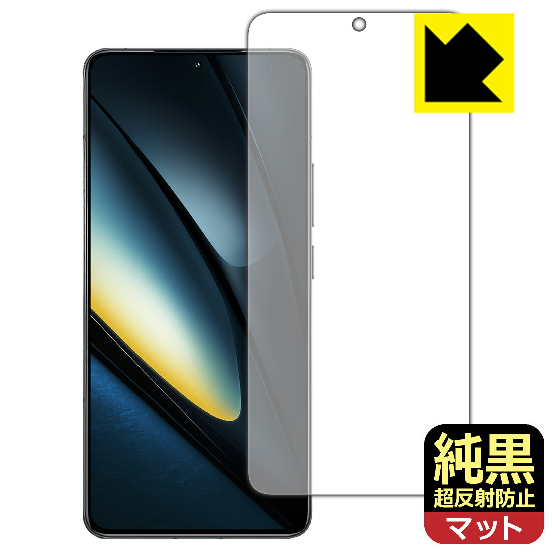 【本日見つけた掘り出し物】超反射防止&高透過率!日本製素材の高品質 Xiaomi POCO F6 P