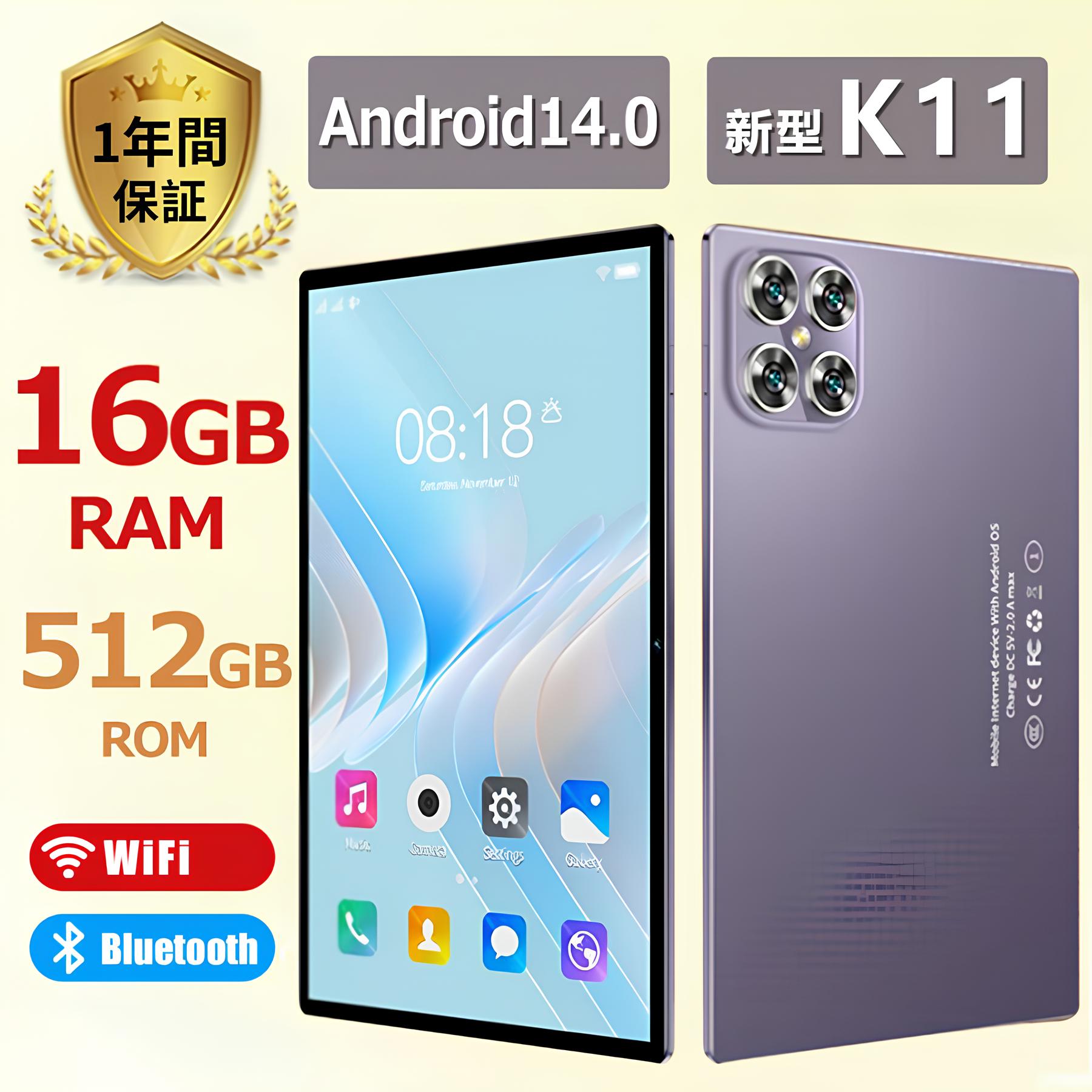 今がチャンス！驚異のバッテリー持続時間で人気沸騰中のAndroid14.0タブレットを手に入れよう！