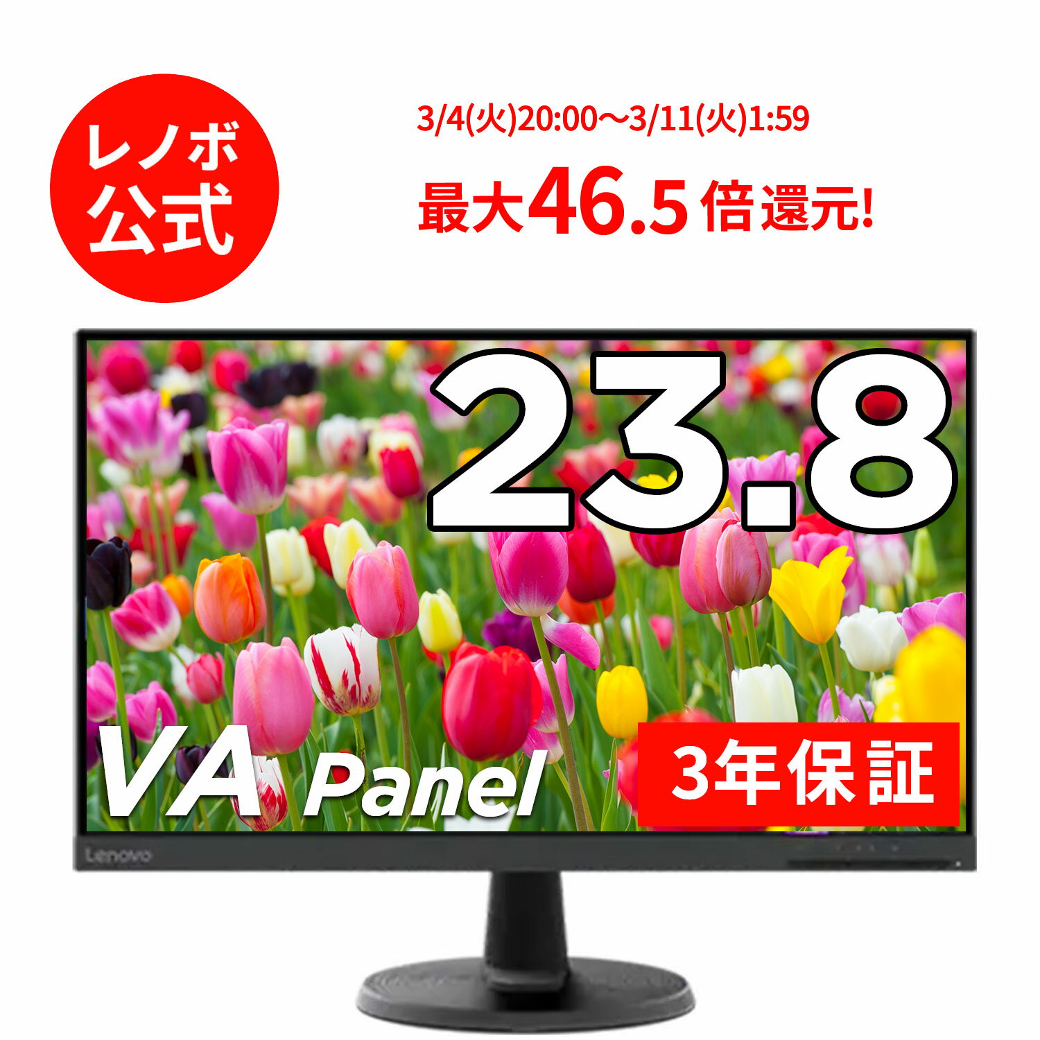 今がチャンス！Lenovo 23.8インチモニターお得な購入ガイド