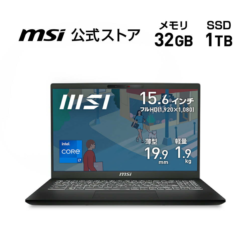 最新MSIノートPCが驚異のスペックで登場！今なら賢い買い時はここ！