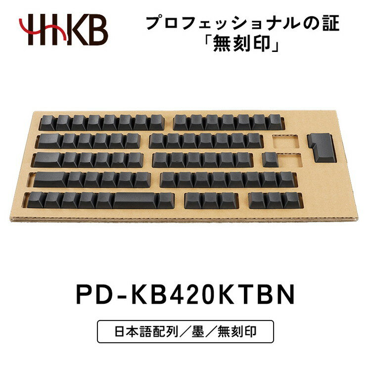 今が買い時！ふるさと納税で手に入れる『HHKB キートップセット（墨）』の魅力