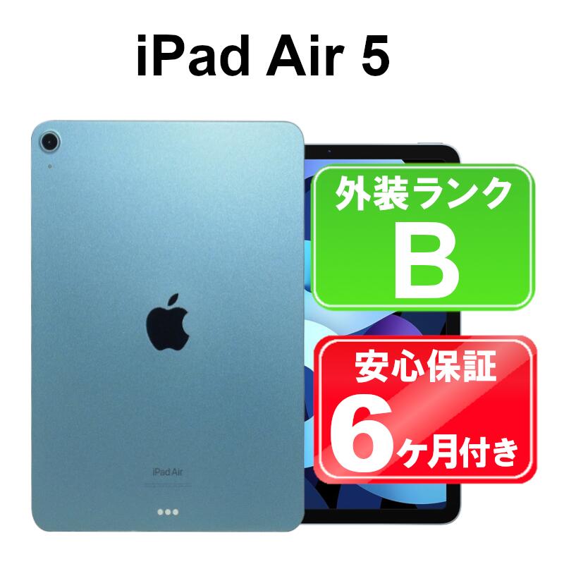 【週末限定!今だけ全品11%OFF】中古Apple iPad Air 第5世代ブルー—高スペック軽量