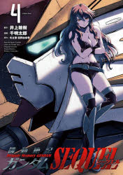 1. 『機動絶記ガンダムSEQUEL 4』の魅力を徹底解剖！今こそ手に入れるべき理由2. 2025