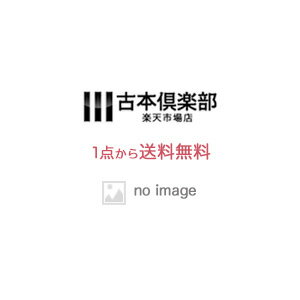【中古】ソニーの野望 デジタル・ネットワーク制覇を狙う！今が狙い時の魅力的割引情報付き
