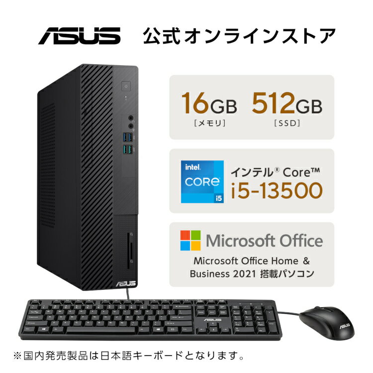最新性能と快適操作をこの一台で！ASUS S500SEの魅力が満載
