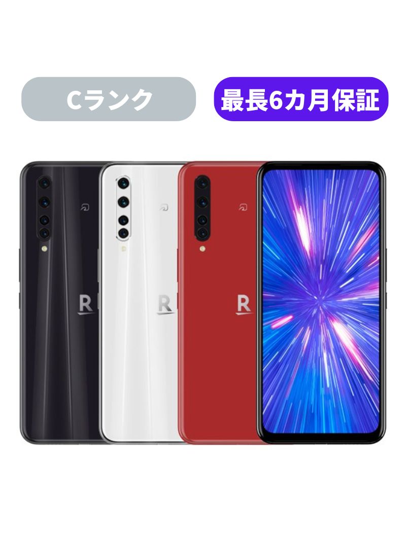 今がチャンス！Rakuten Big 128GBが驚きの価格で手に入る！