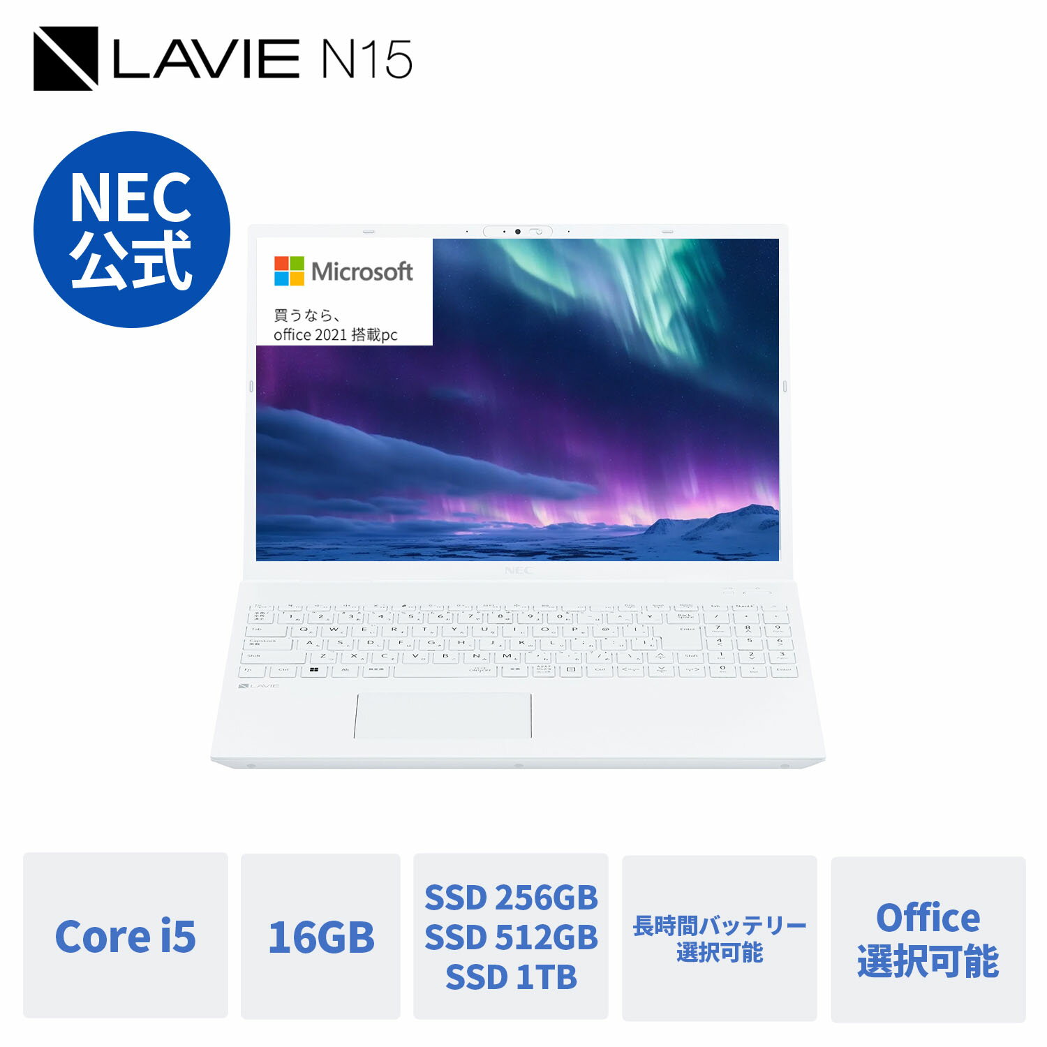 ポイント10倍でお得！今こそ手に入れるべきNEC最新ノートパソコン