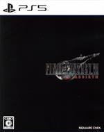 PS5で新たな冒険へ！『ファイナルファンタジーVII リバース』を手に入れる絶好のチャンス！