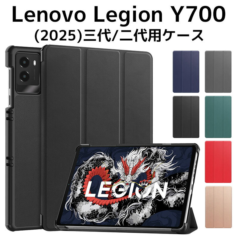 今だけ限定！軽量で上質PUレザー採用のLenovo Legion Y700専用タブレットケース｜動画