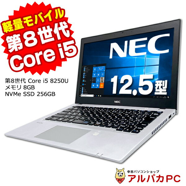 驚きの掘り出し物！第8世代Core i5搭載のNEC VersaProがこの価格で手に入るのは今だけ