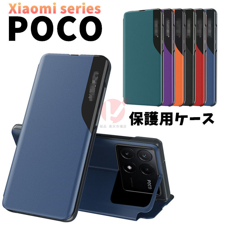 【2025年5月最新】Xiaomi POCO M7 Pro 5Gケースが今お得！耐久性とスタンド機能