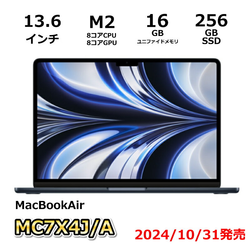 新生活のスタートを飾る！最新のMacBook Air M2チップ搭載モデル