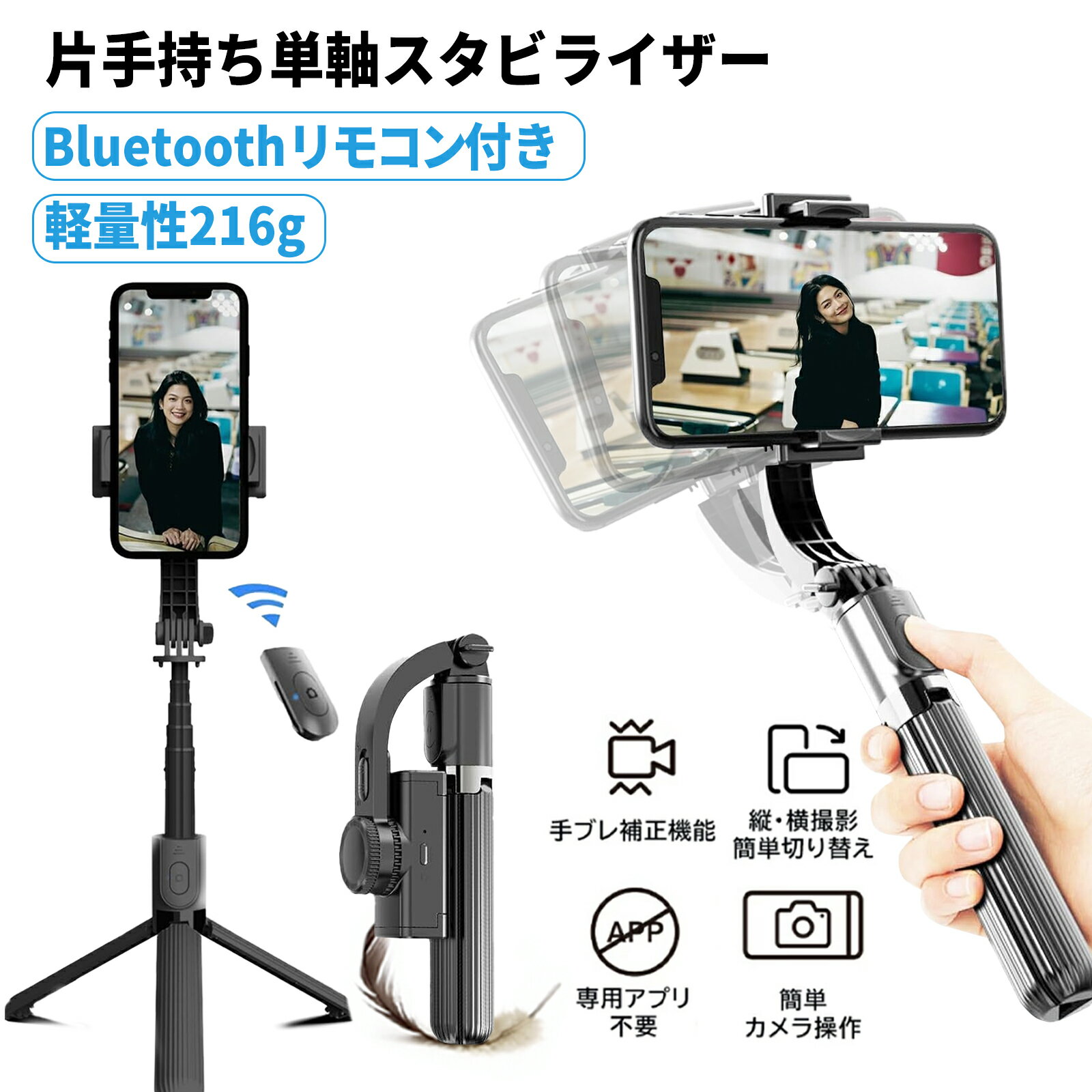 今だけ特別価格！2024年最新版★スマホ撮影の必需品、ミニジンバルでプロ並み映像を手に入れよう！