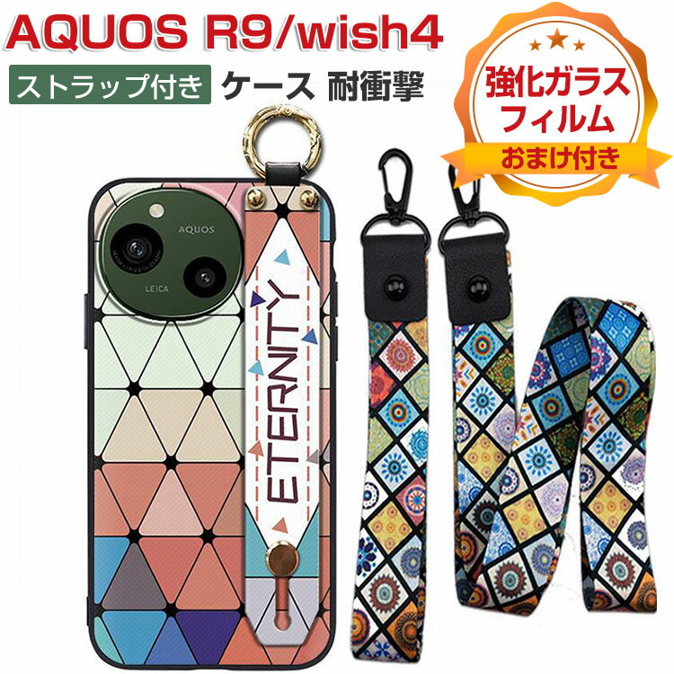 【数量限定】今だけ20%オフ！シャープAQUOSウィッシュ4＆R9用耐衝撃ソフトケースでおしゃれ&便