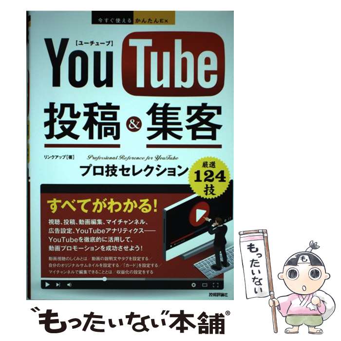 本日の新価格！YouTube集客のプロ技を学び、瞬時に投稿力を向上させる方法