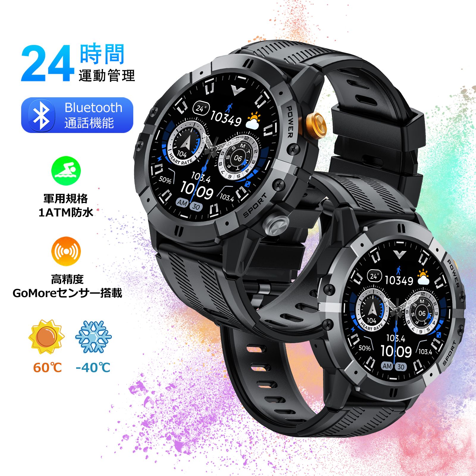 即購入推奨！1.52インチ防水スマートウォッチで健康管理を強化しよう