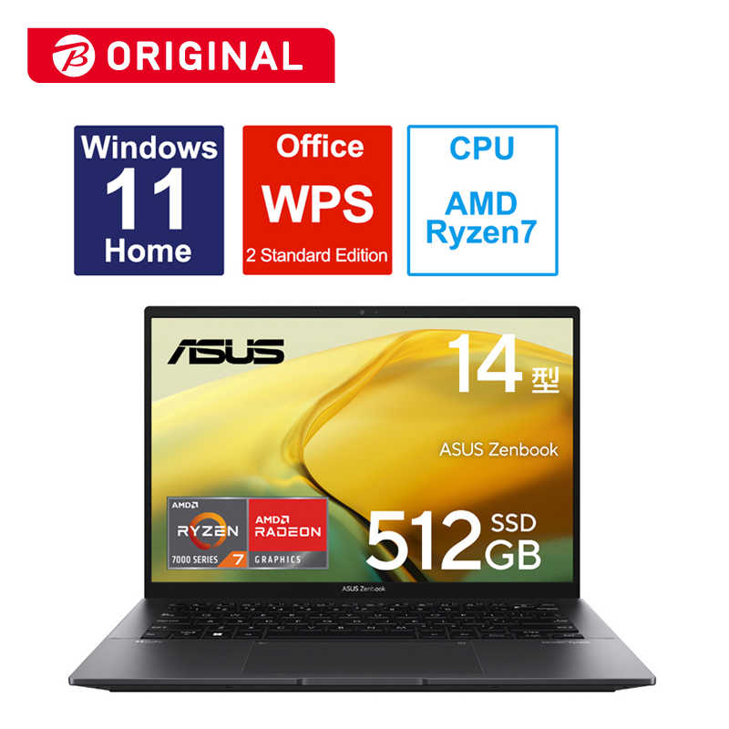 欲張りスペックが詰まった！今買うべきZENBOOK 14の秘密を徹底解剖