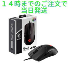 MSIゲーミングマウスGM41 V2でゲームの精度を向上させる方法